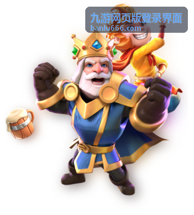 九游网页版登录界面操作指南