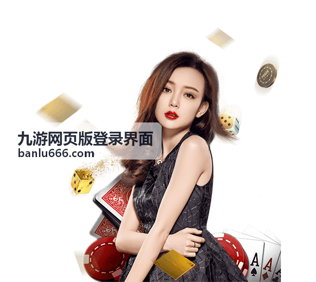 九游网页版登录界面多设备同时登录管理技巧 - 九游网页版登录界面